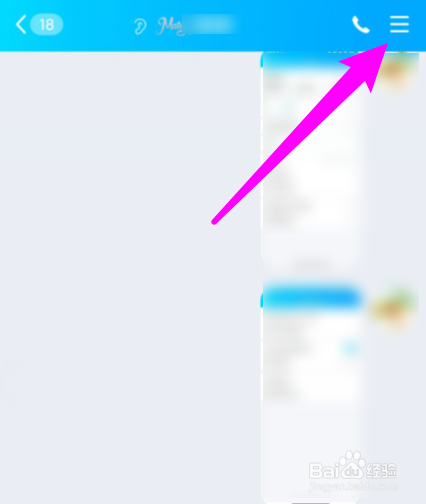 qq屏蔽怎么解除屏蔽