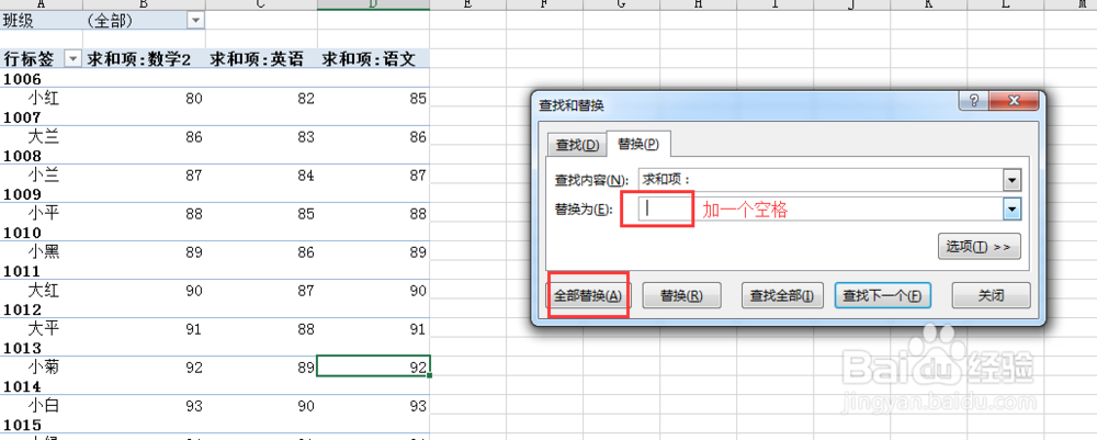 Excel如何拆分表格
