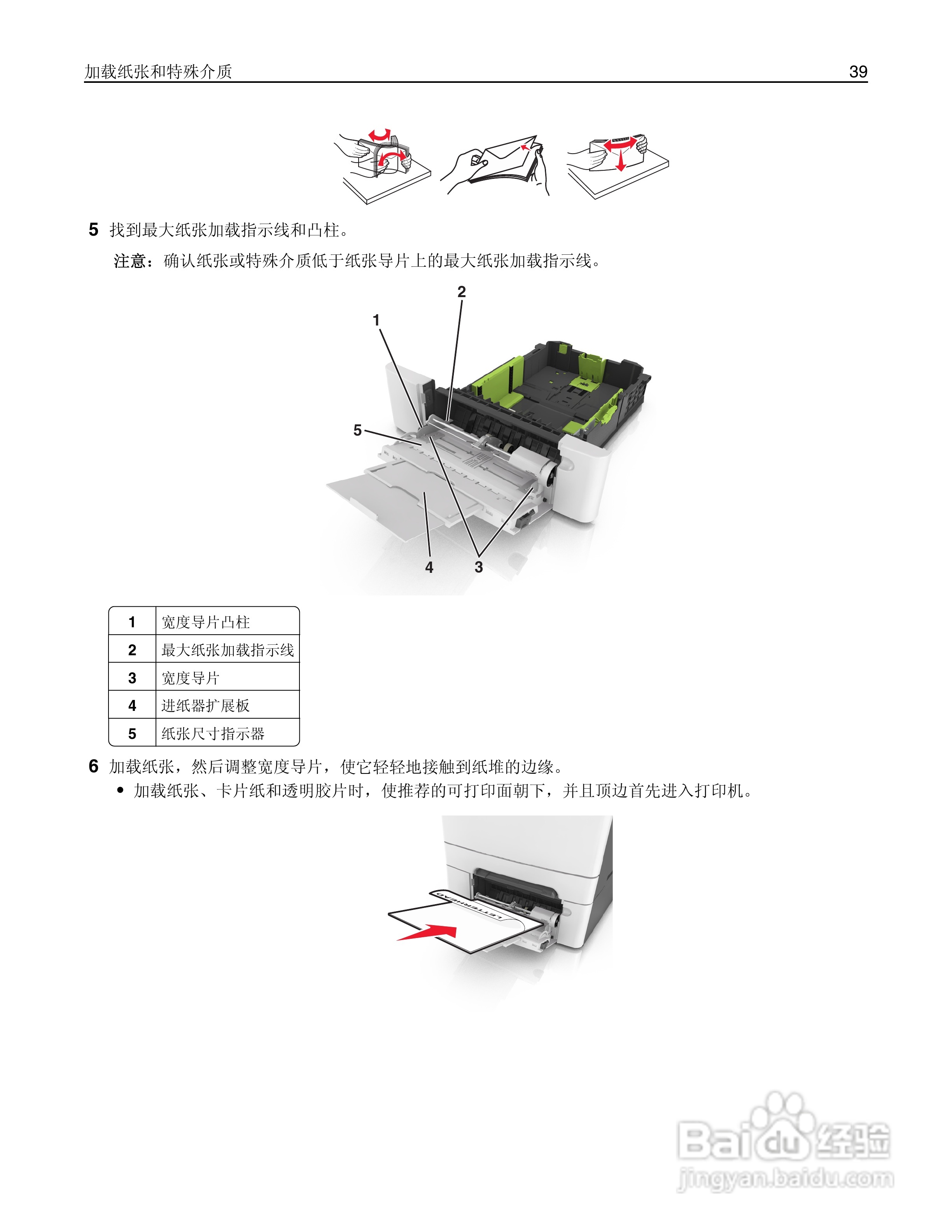 利盟CS410dn彩色打印机说明书:[4]