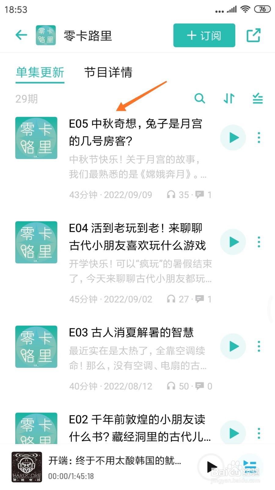 小宇宙中怎么查看中秋奇想