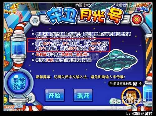 卡布西游守卫月光号