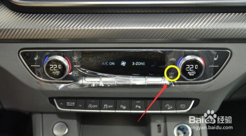 奥迪q5空调怎么关