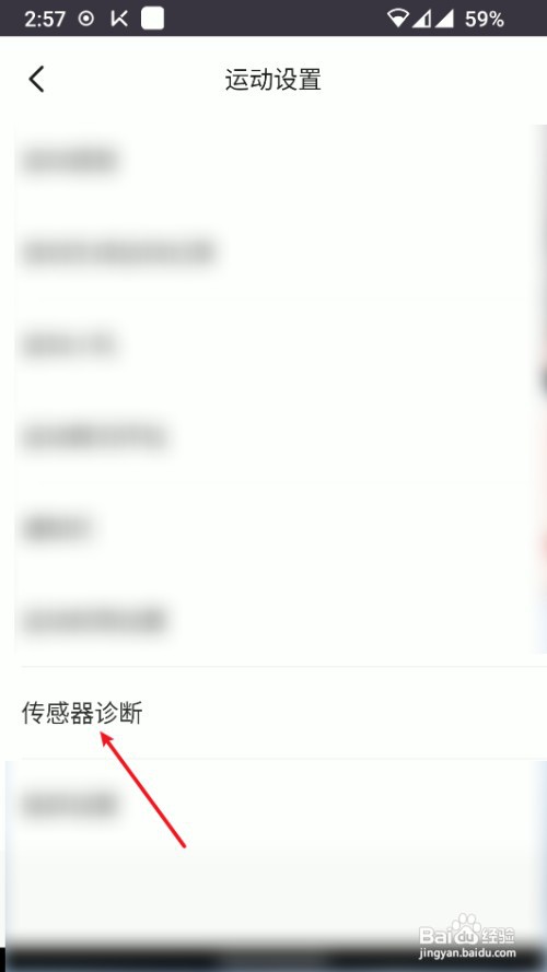 keep传感器诊断位置