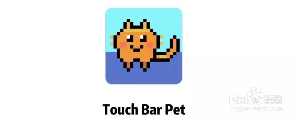 touch bar怎么养宠物