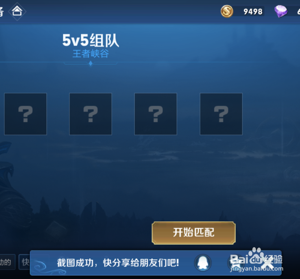 王者荣耀如何发起和拒绝投降?