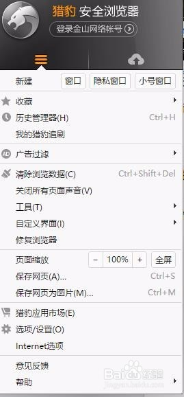 浏览器如何设置全屏浏览