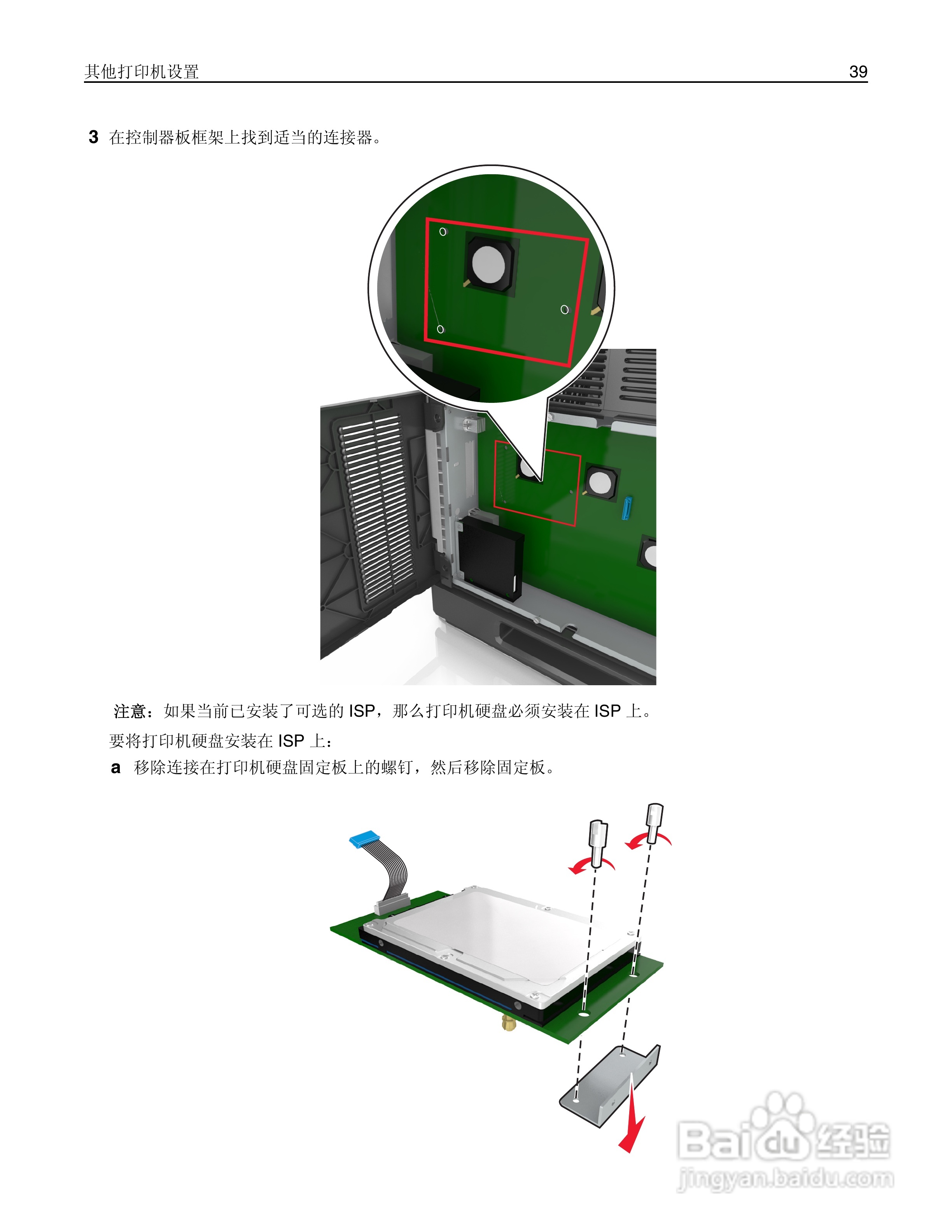利盟Lexmark MX711打印机说明书:[4]