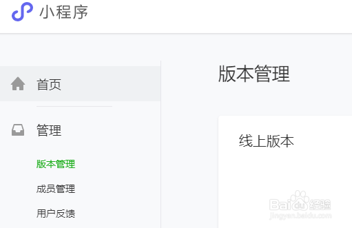 如何安装微信开发者工具