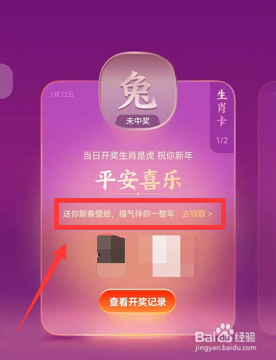 支付宝生肖卡壁纸怎么领取