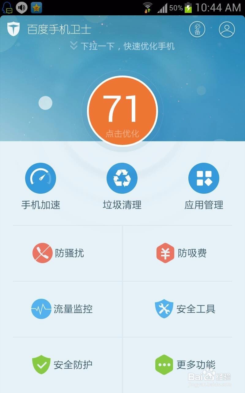 王者荣耀老闪退怎么办