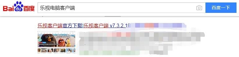 乐视电脑客户端怎么下载