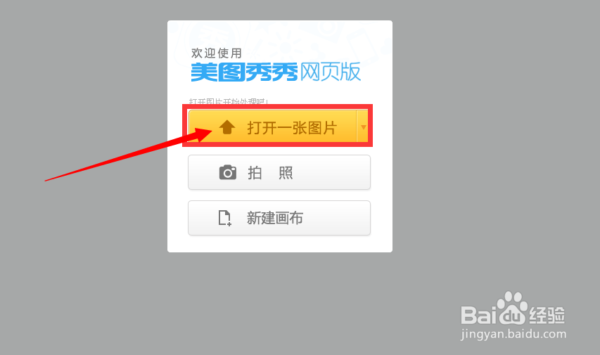 小个子女生利用美图秀秀拥有一双修长美腿