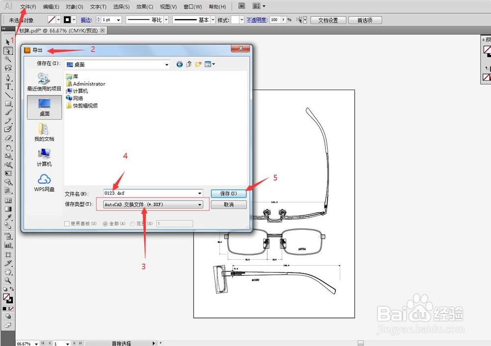 PDF图形如何转换为CAD可编辑的图形线条