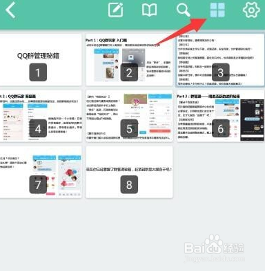 如何对手机中创建的PDF文件添加文字内容