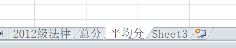 如何将excel中的工作表重命名