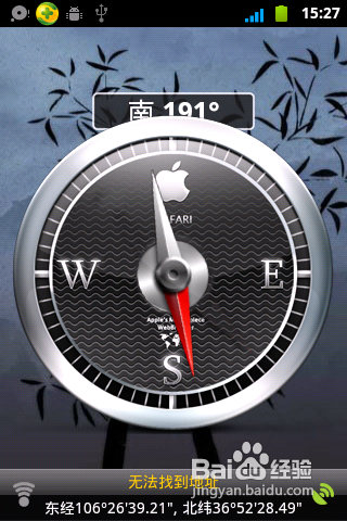 【安卓app】Super Compass应用评测