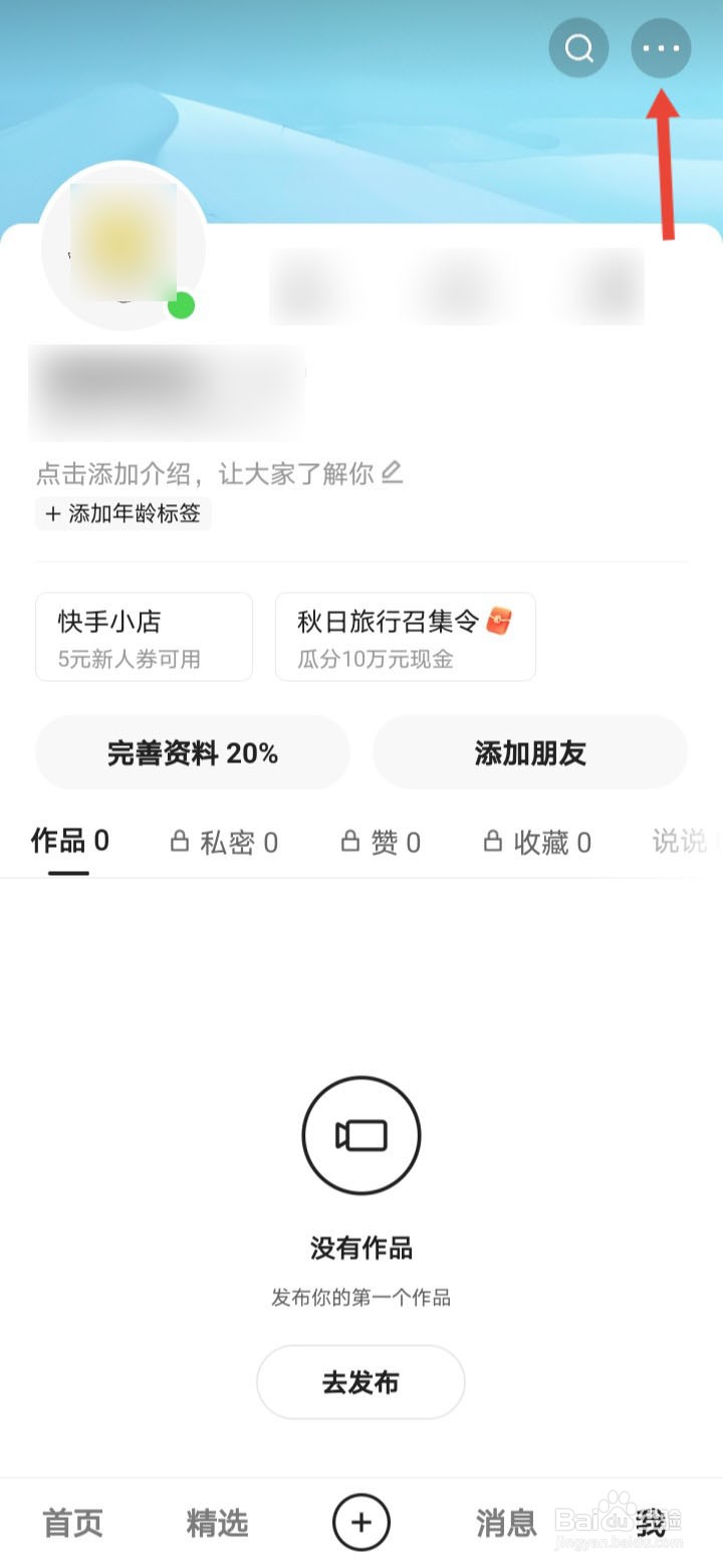 怎样清理快手缓存？快手缓存文件清理方法