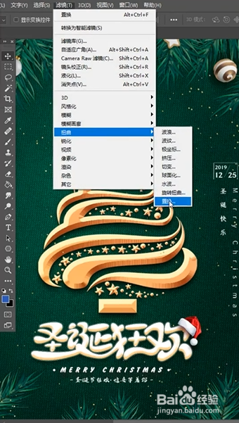 PS如何制作褶皱效果