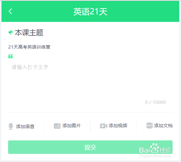 怎么登陆鲸打卡电脑版进行打卡