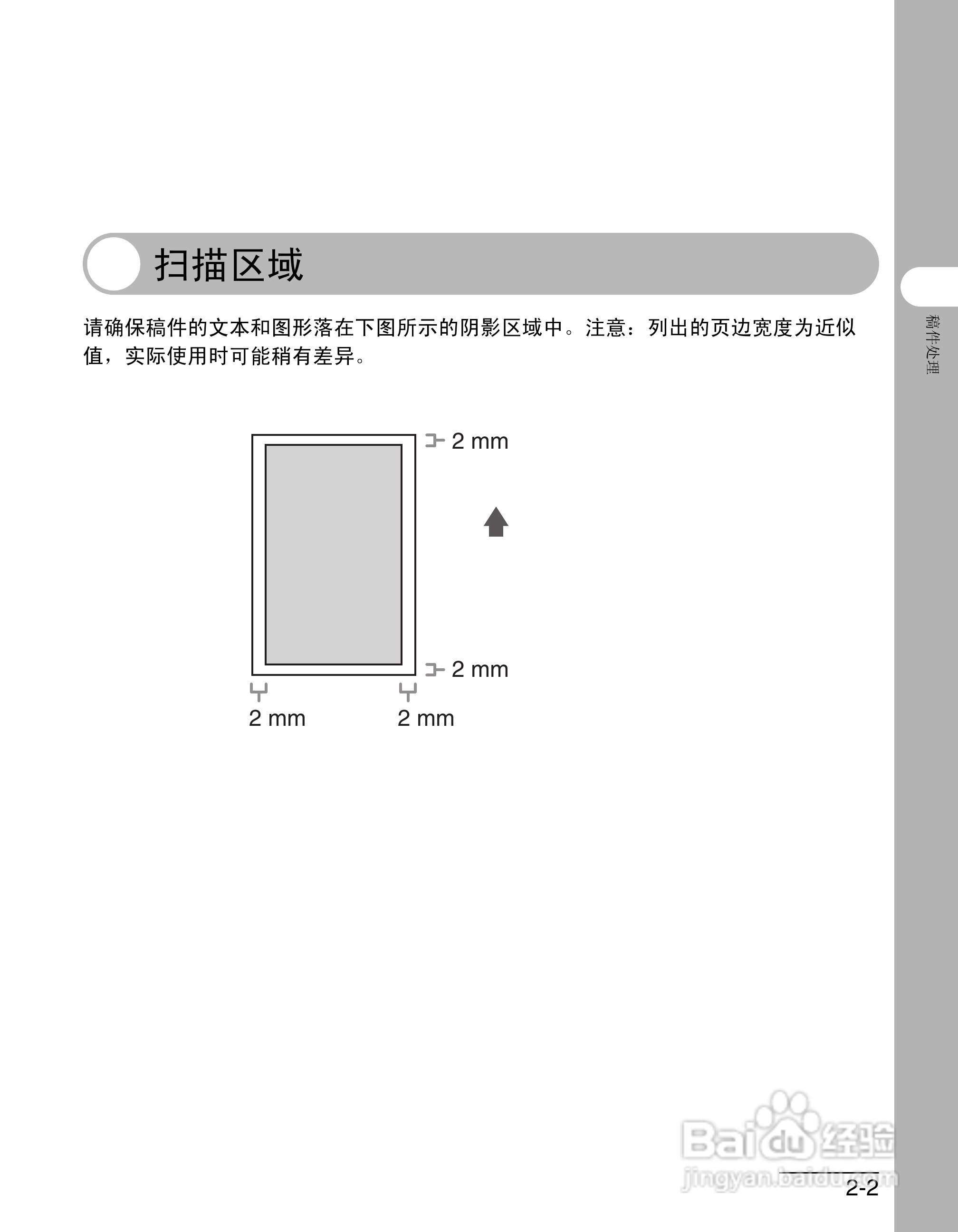 佳能imageCLASS MF4012B一体机基础指南说明书:[3]