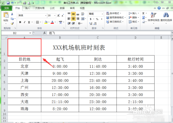 在Excel里怎样插入图片