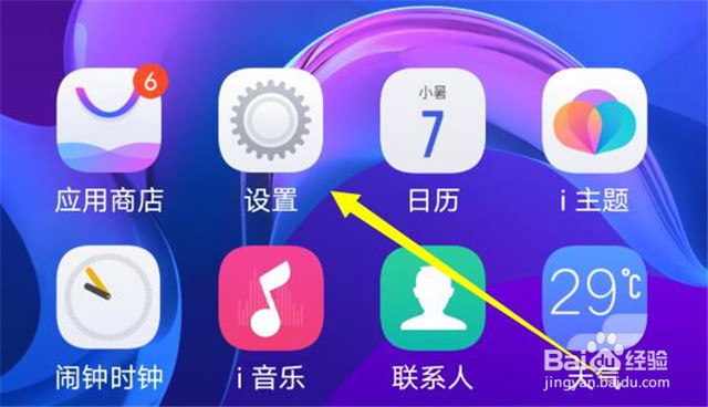 怎么更改vivo手机的返回键样式