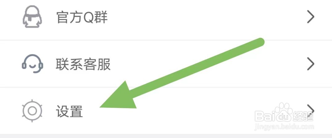 头像大全如何查看用户协议