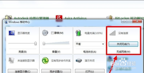 笔记本搜不到无线网络是怎么回事