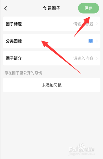 打卡森林app如何创建圈子