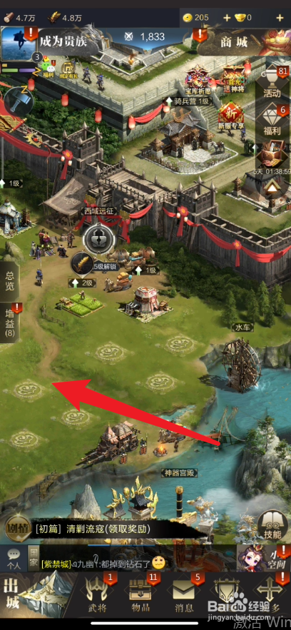 乱世王者如何建筑农田