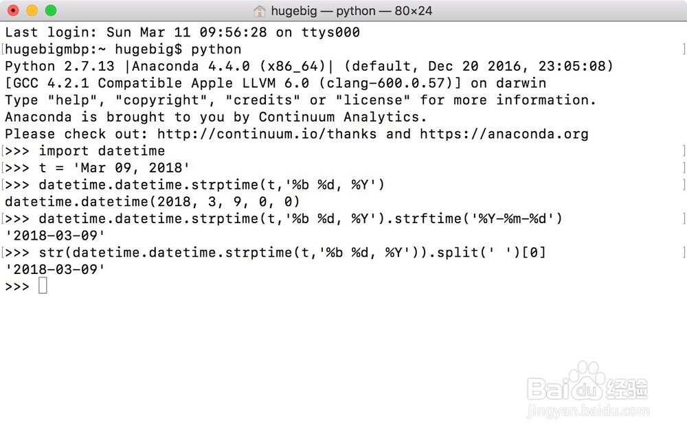 Python日期时间转换