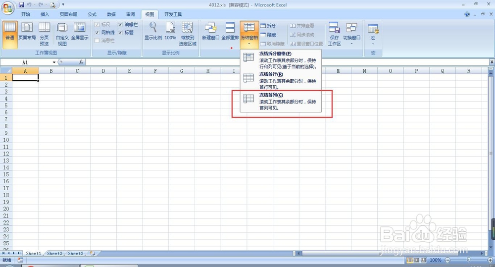 EXCEL表格怎么冻结首列