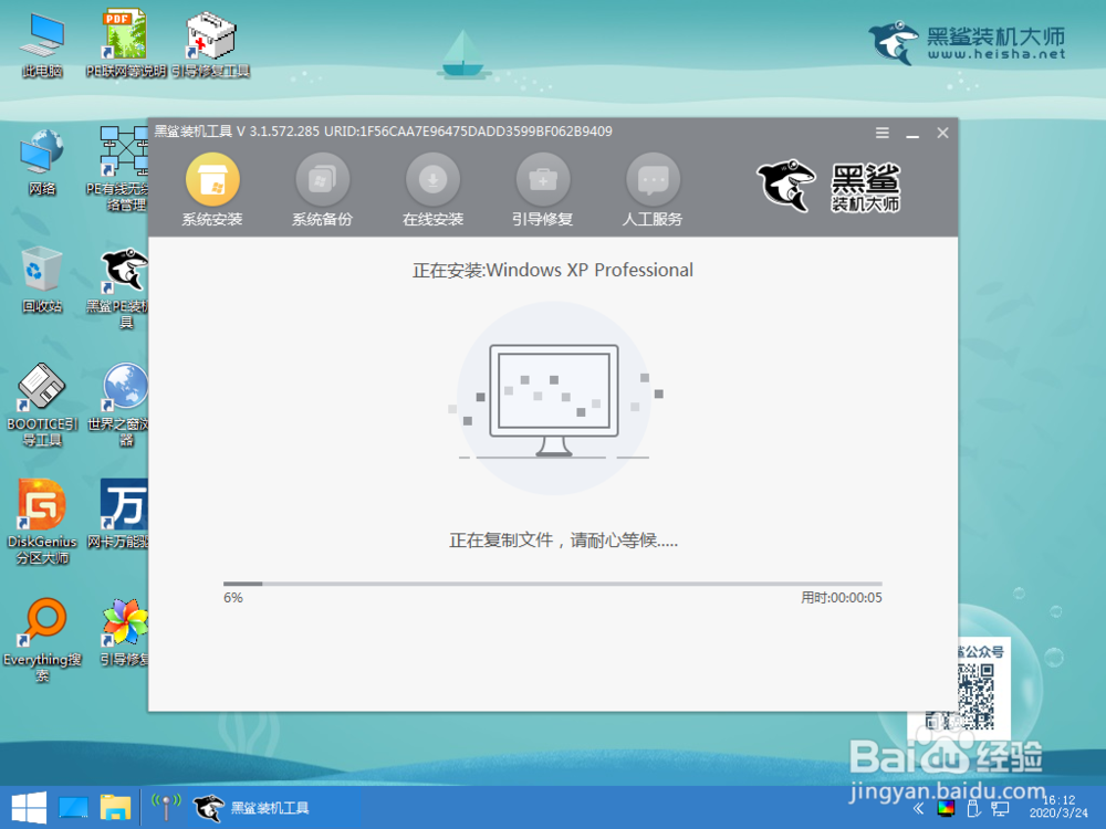 电脑怎么重装XP系统?一键重装XP系统详细步骤
