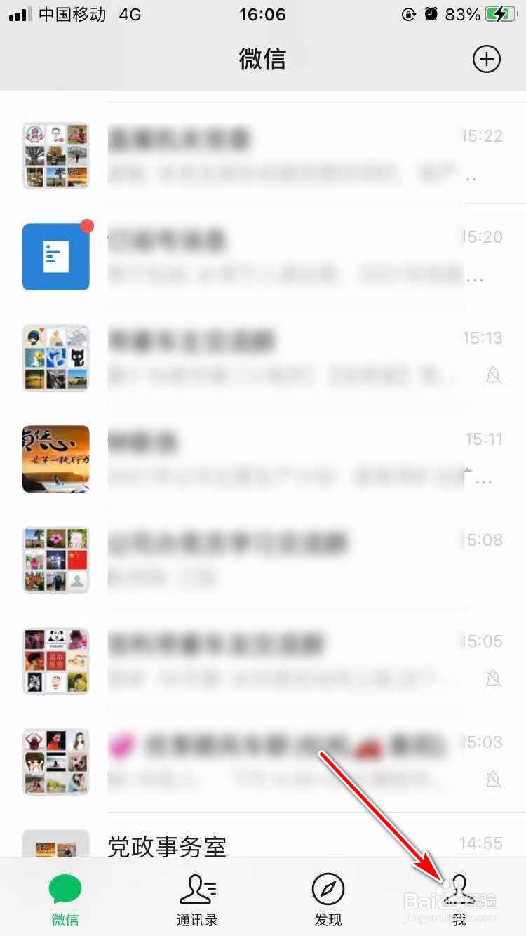 如何给微信