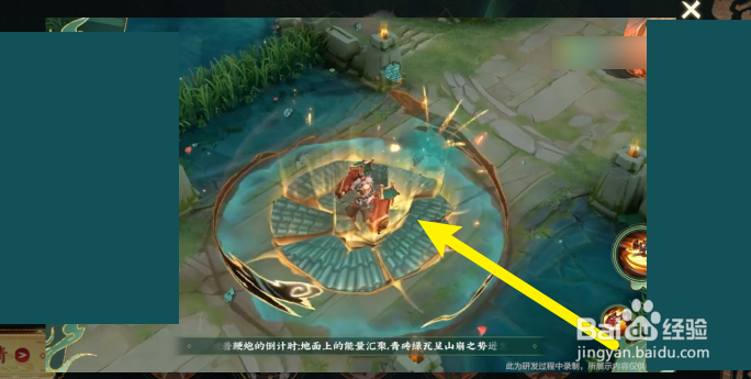 王者荣耀2022虎年皮肤技能特效在哪看？