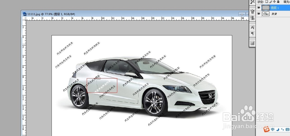 PS中去除水印的几种方法