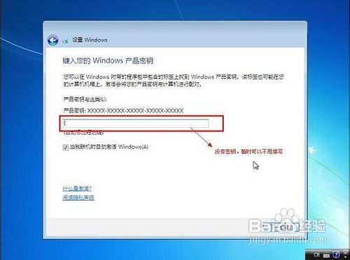 U大师U盘装系统-安装原版Win7教程