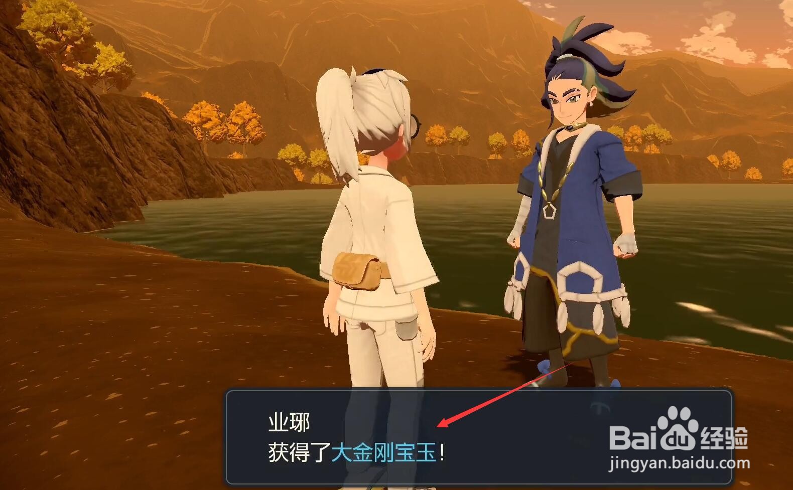 宝可梦传说阿尔宙斯大金刚宝玉怎么获得