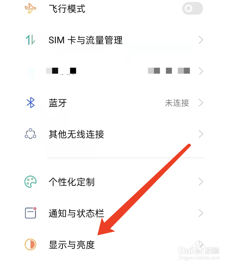 oppo find x 手机怎么设置字体大小