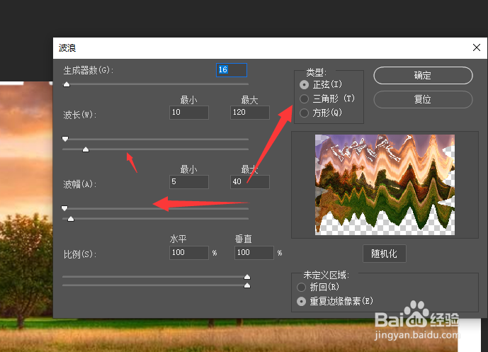在PS2020中怎样给图片添加波浪效果