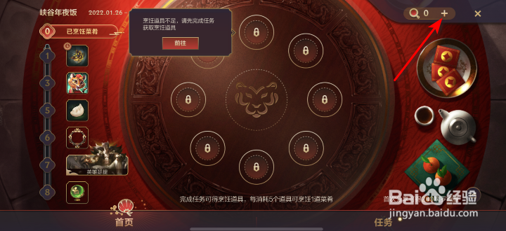 英雄联盟手游兽王条纹怎么获得