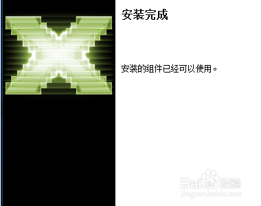 如何解决应用程序无法正常启动0xc000007b