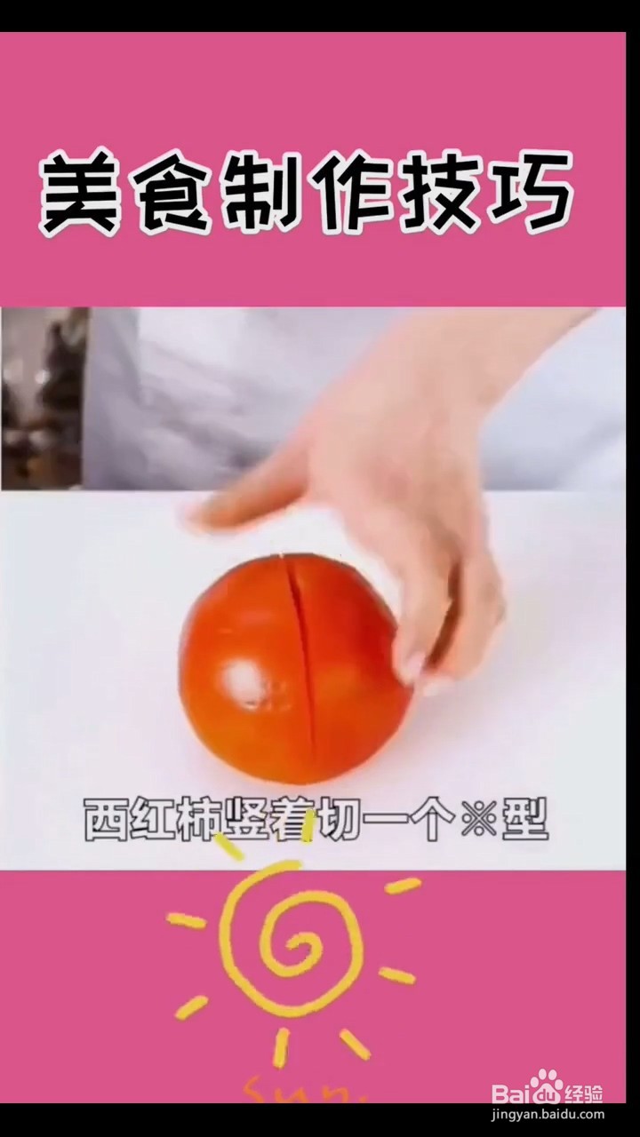 厨房的小技巧
