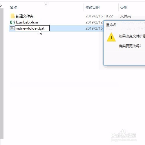 如何通过文本文档编写cmd或bat执行语句