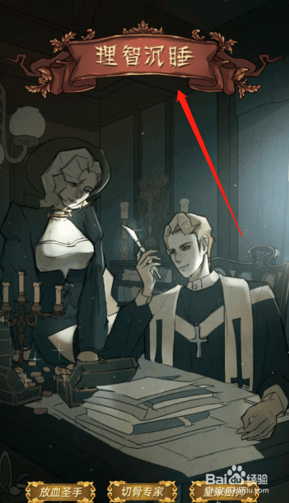 神医游戏怎么快速赚金币