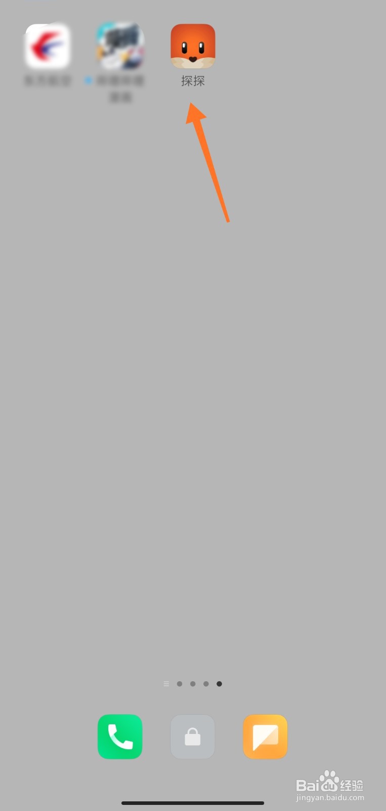 探探怎么注销账号