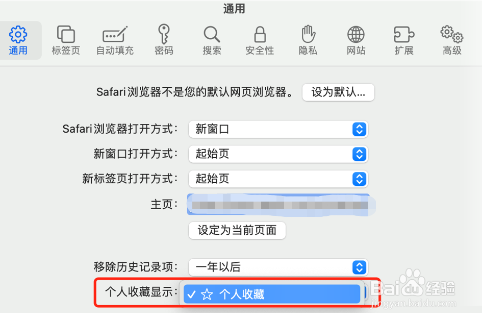 怎么显示Safari浏览器的个人收藏页