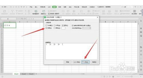 WPS表格怎样快速拆分单元格?