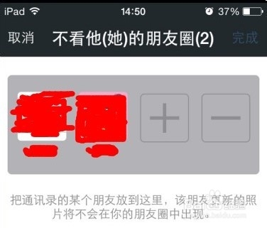 微信如何限制朋友看你的相册或不看对方朋友圈