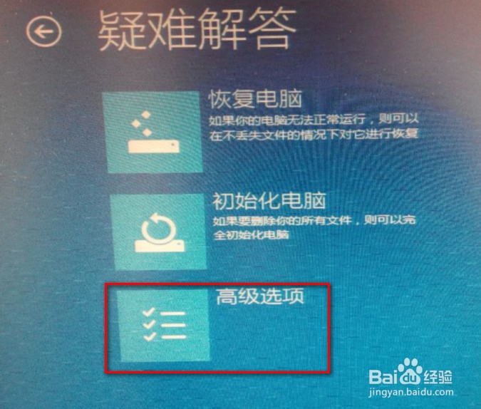 windows 8.1 如何开机进入DOS